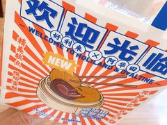 -好利来(红旗万达店)