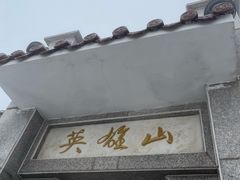 -狼牙山风景区