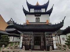 -苏州人家(锦溪镇店)