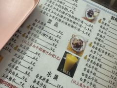 -五福堂龟苓膏(河东北山店)
