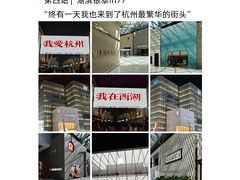 -西湖文化广场