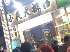-小民大排档(光谷店)