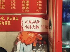 -泰顺江南春面馆