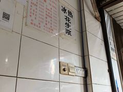 -十八梯眼镜面(五红路店)