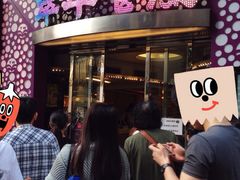 门面-翠华餐厅(旺角文华商场店)