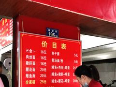 -付记鲜味鳝鱼面馆(松涛苑A区店)