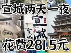 -敬亭山风景名胜区