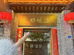 -东坊味道私房菜·地道顺德菜(大良店)