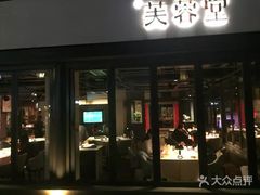 门面-芙蓉堂(武汉天地店)