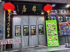 -锦芳小吃外卖(鲜鱼口店)