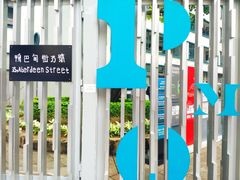 -奥卑利街已婚警察宿舍
