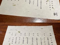 -桐寿司Sushi Tong