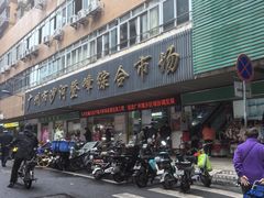 -炳记云饺(登峰店)