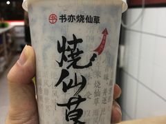-书亦烧仙草(树木岭店)