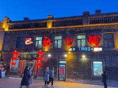 -张包铺(道外店)