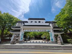 -上海方塔园