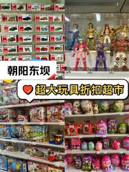 -玩动奇季品牌玩具超市