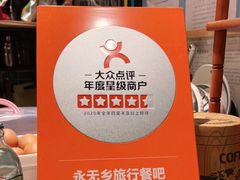 -永无乡旅行餐吧(京溪店)