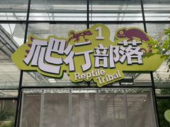 -南宫五洲植物乐园