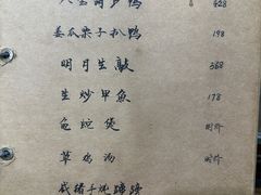 -广迎居老正兴菜馆