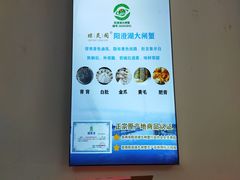 -阳澄湖大闸蟹·琼灵阁牌品牌连锁(吴中总店)