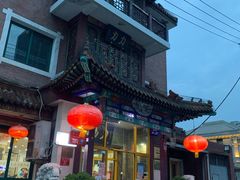 -力力豆花庄(广渠门店)