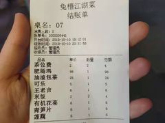 账单-兔槽江湖菜·重庆璧山兔(水围店)