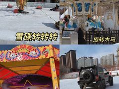 -沈阳奥体冰雪嘉年华