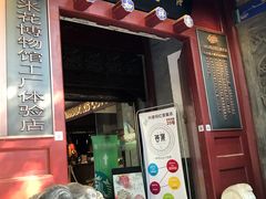 -椰子下蛋(南锣鼓巷店)
