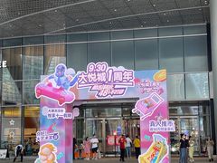 -长沙北辰三角洲大悦城