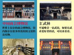 -平遥古城