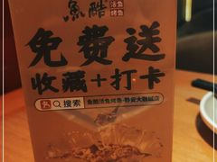 -鱼酷活鱼烤鱼(静安大融城店)