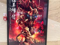 -幸福蓝海国际影城(南通圆融IMAX店)