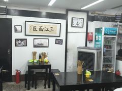-万三面馆(青龙正街太古里店)