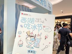 -杭州西湖银泰百货
