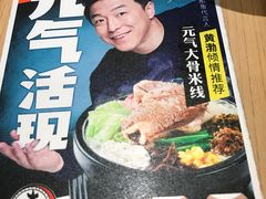 -大鼓米线(浦东长泰店)