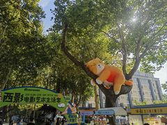 -西安电影制片厂