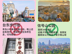 -八大关景区