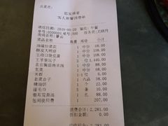 账单-那家小馆•北京菜•烤鸭(香山店)
