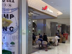 -船歌·鱼水饺青岛菜(国贸商城店)