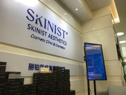 -SKINIST丽铂医疗美容