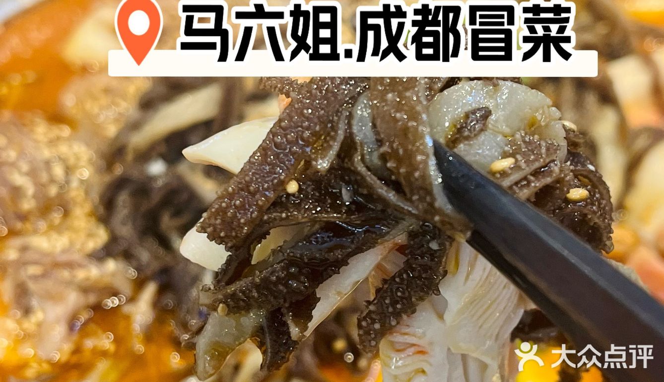 美食打卡！这家冒菜的套餐给的超级实在呀！