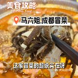 美食打卡！这家冒菜的套餐给的超级实在呀！