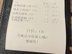 -山葵家居酒屋(天目里店)