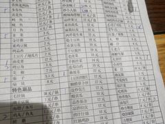 菜单-金刚山烧烤(红旗大街店)