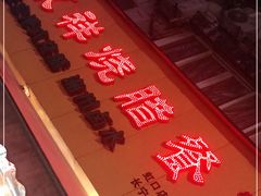 -永祥烧腊餐厅(虹口店)