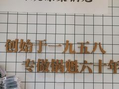 -其乐锅魁(春熙路店)