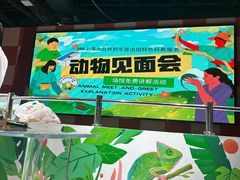 -上海大自然野生昆虫馆(东方明珠·爬宠昆虫探索中心)