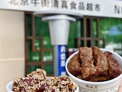 -月盛斋(牛街店)