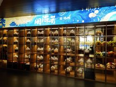 -闽海肴(北辰荟店)